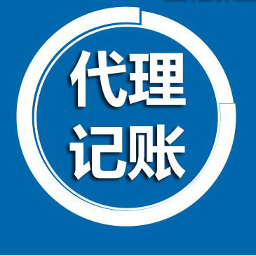 财务代理