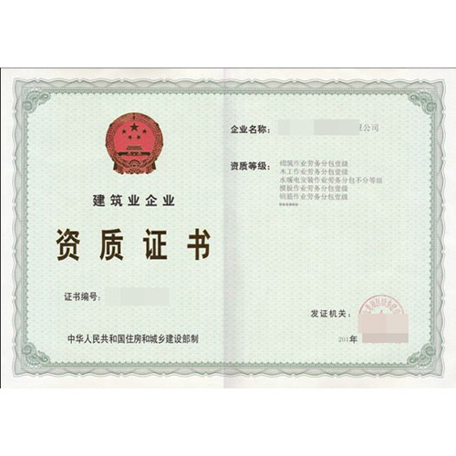 劳务分包资质代办