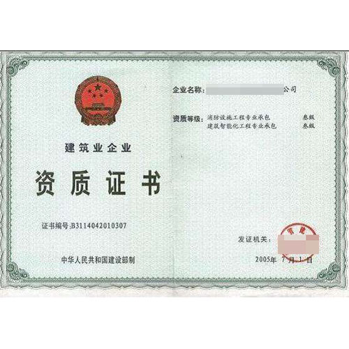 遵义建筑资质代办