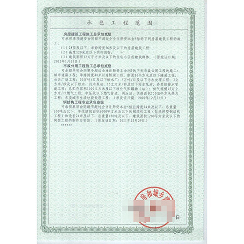 遵义建筑资质代办公司