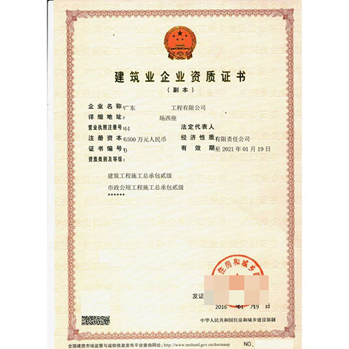 建筑业企业资质代办
