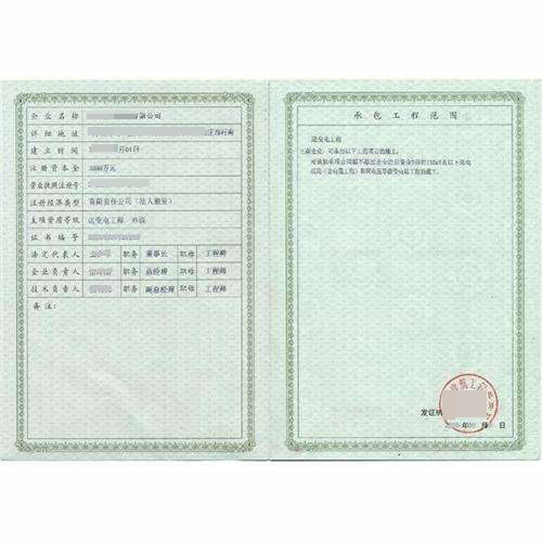 贵州资质代办公司